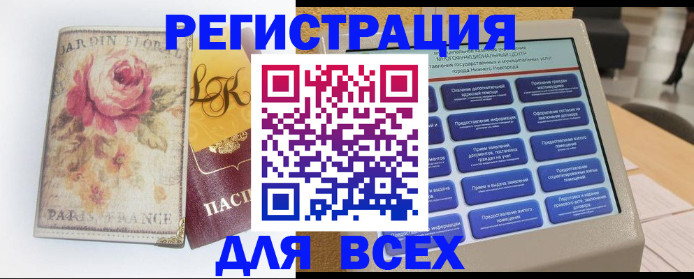 временная регистрация 2025 в Карачаевске