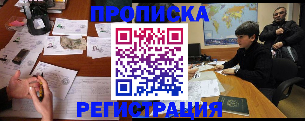 временная регистрация адрес в Карачаевске