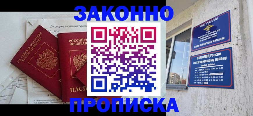 временная регистрация адрес в Карачаевске