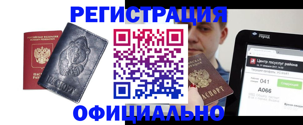 временная регистрация законно в Карачаевске