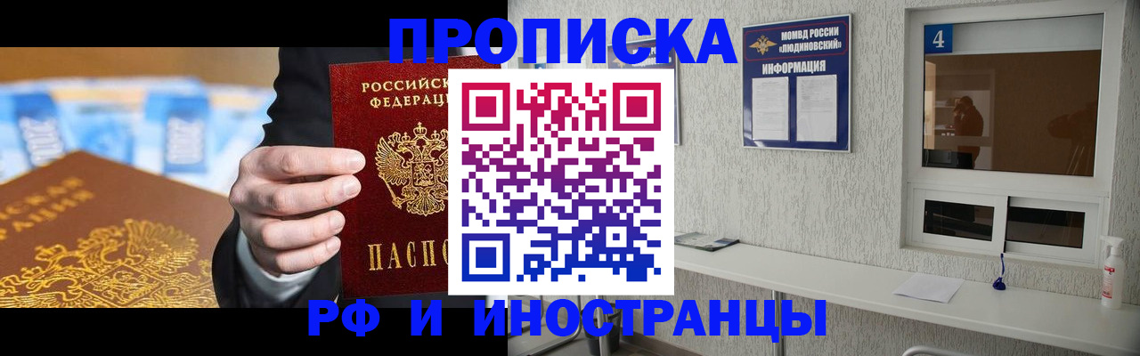 прописка ребенка в Карачаевске